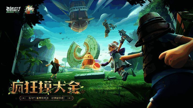 香肠派对SS21赛季宣传图,展示神秘岛屿与探险元素