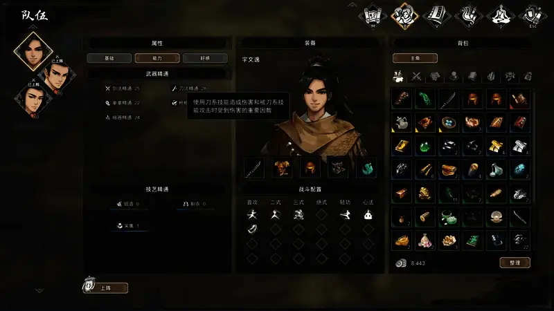 武学技能图标展示，各流派招式风格各异