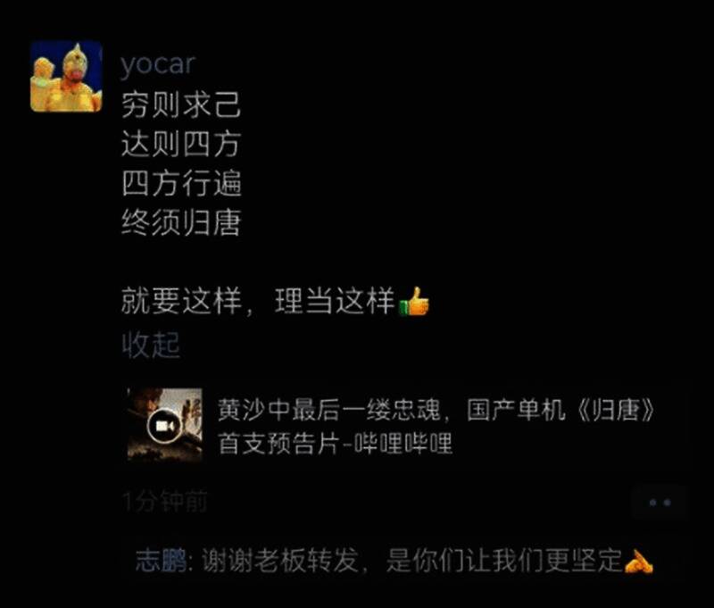 冯骥朋友圈截图，表达对《归唐》的支持与期待