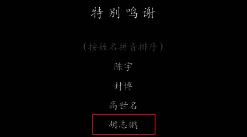 胡志鹏社交媒体截图，回应冯骥的点赞并表达感谢