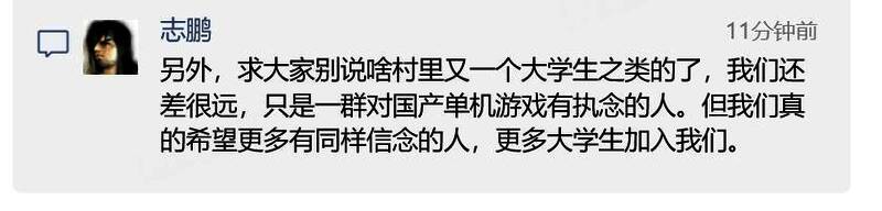 胡志鹏社交媒体发言截图，强调团队初心与愿景