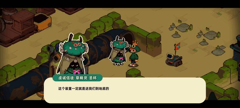 玩家从机器人手中接过一枚闪亮的电池,背景显示即将启动的装置