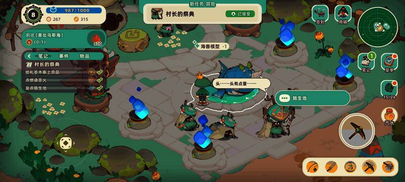 玩家在树桩旁进行最后对话,屏幕显示‘第一章完结’字样