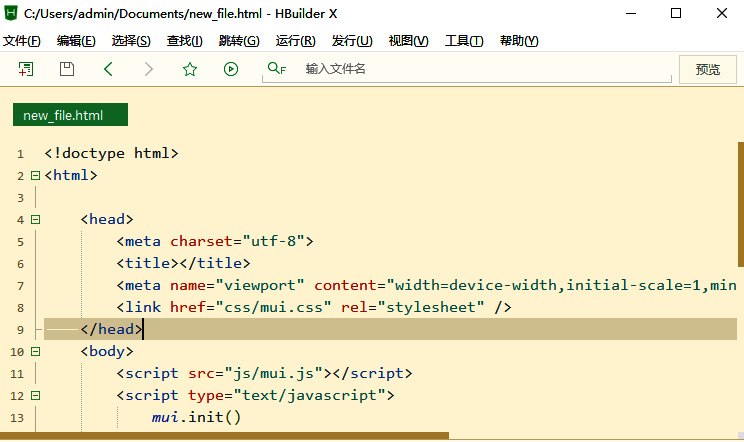 HBuilderX中正在编辑HTML代码的界面截图