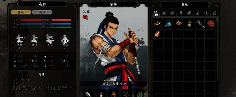 卫霍角色立绘图，身穿铠甲，手持长剑，神情坚毅