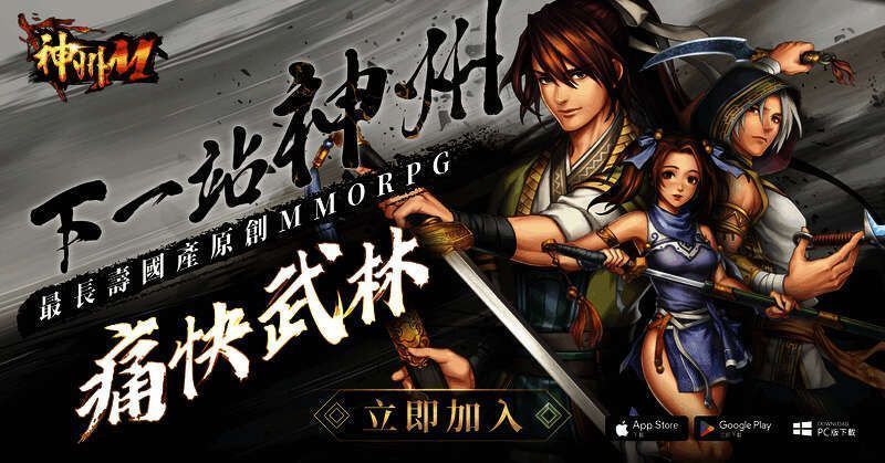 《神州M》游戏场景截图,角色手持武器,背景为古风建筑群