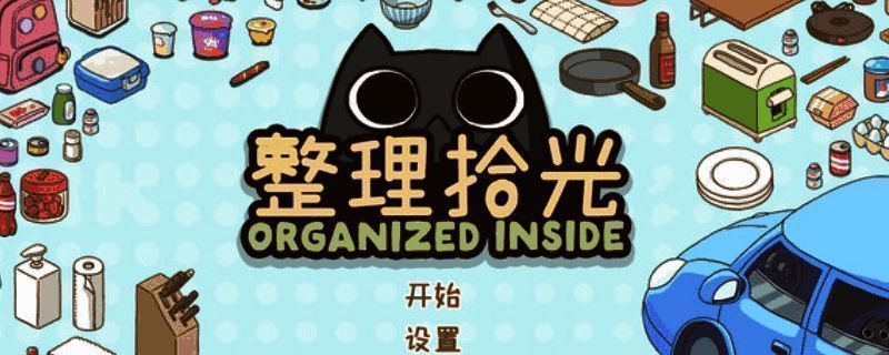 游戏画面展示一只可爱的猫咪坐在整洁温馨的房间中，背景柔和，营造出宁静的氛围