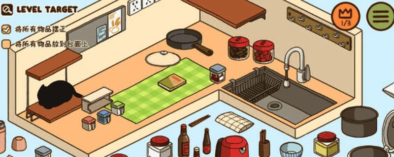 游戏主界面展示温馨家居场景，画面风格温暖柔和