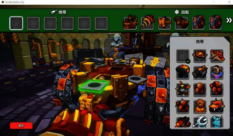 游戏战斗场景,角色驾驶方舟对抗成群僵尸