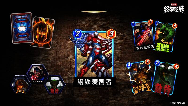 钢铁爱国者角色立绘，身披战甲，手持高科技武器