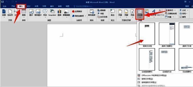 Word插入菜单中选择文本框的操作界面演示