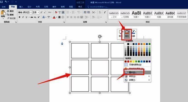 完成填充后的九宫格图片效果展示图