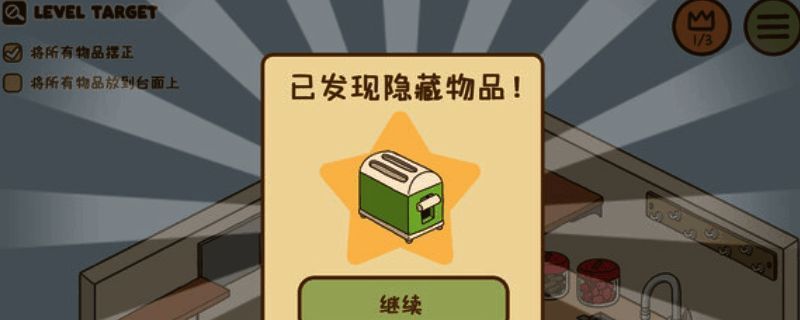 《整理拾光》游戏画面展示一只可爱的猫咪正在协助玩家整理房间，整体风格清新温暖