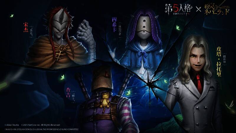 第五人格联动活动界面展示,突出每日签到与任务奖励系统