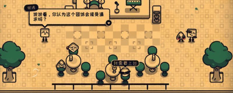 游戏主界面展示温馨画风，界面中央为标题‘这个座位有人坐吗？’，背景是卡通风格的座位布局图