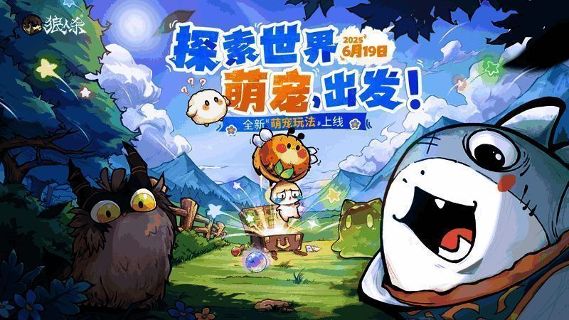 狼人杀萌宠玩法主界面展示,多只毛茸茸可爱宠物整齐排列等待选择