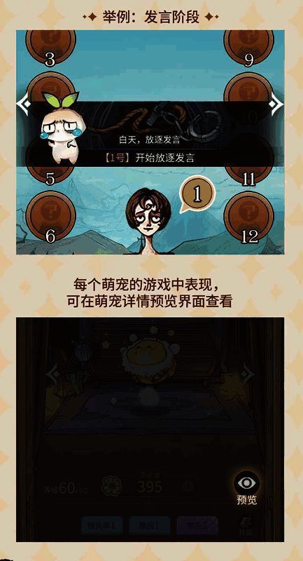 游戏中玩家正在更换萌宠界面,显示多个萌宠选项及操作按钮