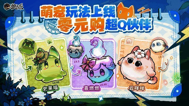 萌宠小窝界面展示,玩家正在查看和调整已拥有宠物的摆放位置