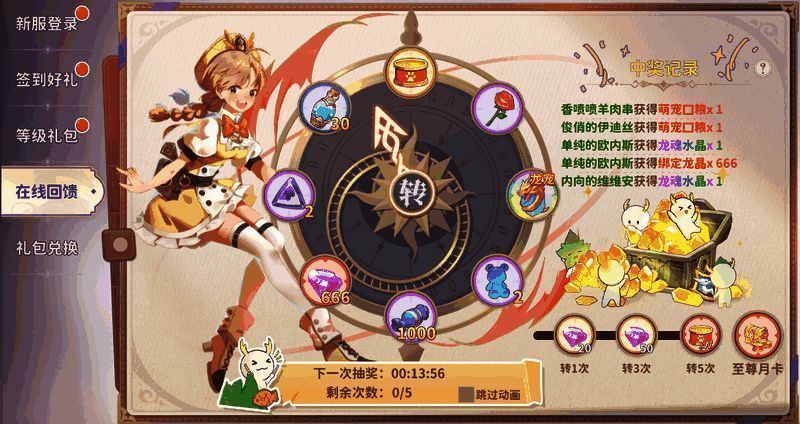 活跃度界面截图,显示当日任务列表与转盘抽奖入口