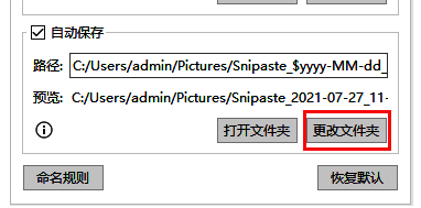 文件路径选择对话框展示,显示用户正在选取自定义保存目录