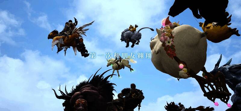 百变飞行坐骑在天空翱翔,画面绚丽多彩