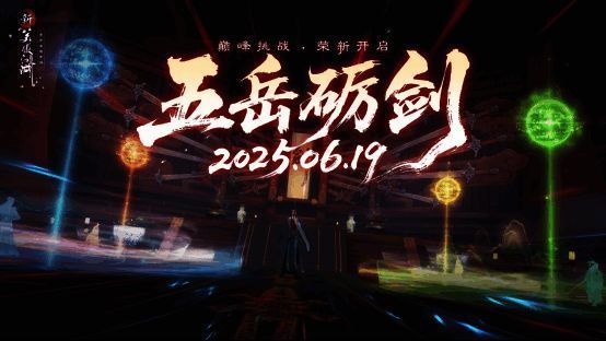 高难度副本界面展示独特机制与特殊词缀设定