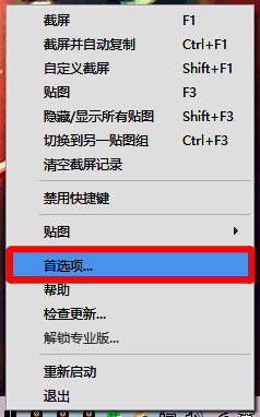 Snipaste首选项界面，顶部标签栏显示贴图选项被选中