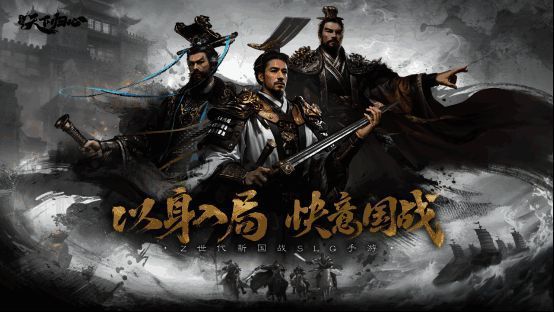 主公率军出征,策略与操作并重,享受真正的国战乐趣