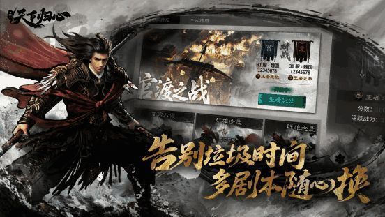 战场局势瞬息万变,玩家可灵活选择参战时机与策略布局