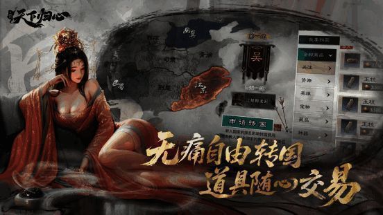 玩家间交易行界面,资源流通便捷高效