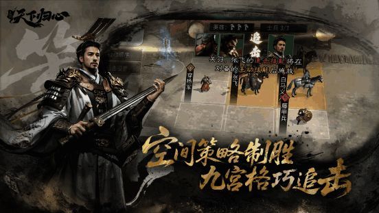 九宫格战场布阵界面,策略变化丰富多样