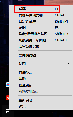 Snipaste截图界面展示,鼠标指针呈现十字选取状态