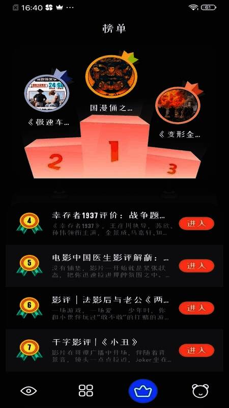 追剧达人APP界面展示，主页面显示热门影视剧封面及分类导航