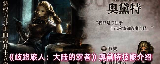 奥黛特释放技能特效图,光与风元素交织于空中,形成强烈冲击波