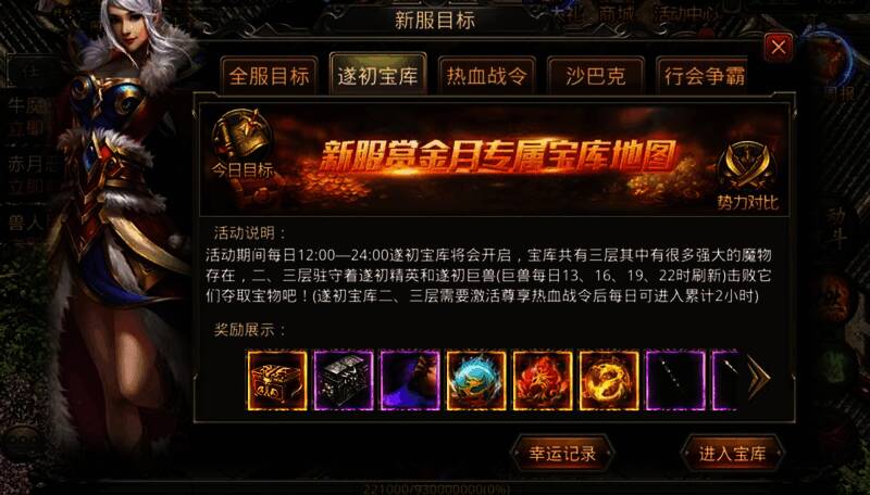 热血传奇手游遂初宝库入侵战斗画面,多服玩家激烈对抗