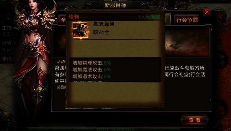 热血传奇手游沙巴克攻城战斗画面,千人混战场面壮观