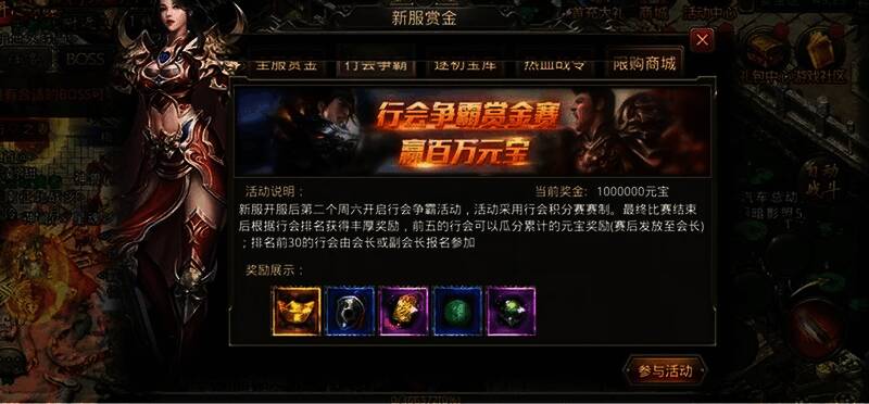 热血传奇手游行会争霸赛对战场面,多个行会展开激烈对决