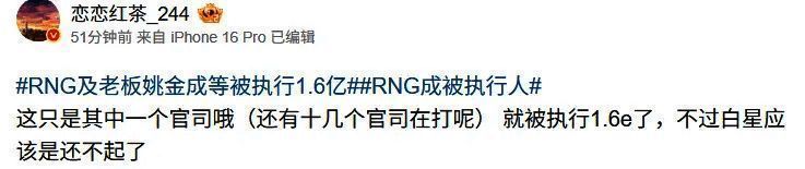 Doinb直播画面截图，正在回应RNG收购传闻