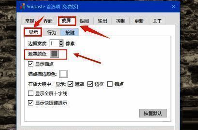 颜色选择器界面示意图,展示用户选取遮罩颜色的过程
