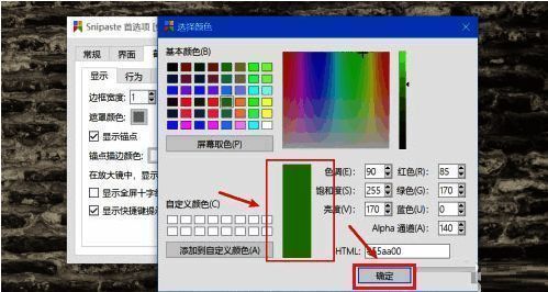 最终设置确认界面,展示设置完成后操作提示