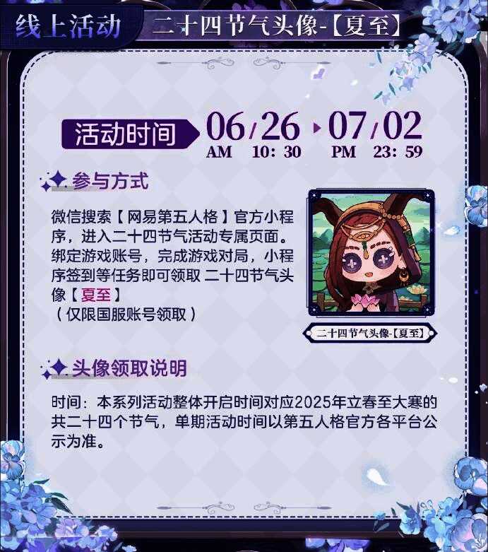 祭司手持粉色荷花站在荷塘边,阳光洒落水面波光粼粼