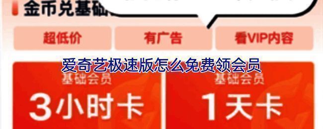 金币兑换现金比例示意图，展示金币与人民币的具体兑换关系