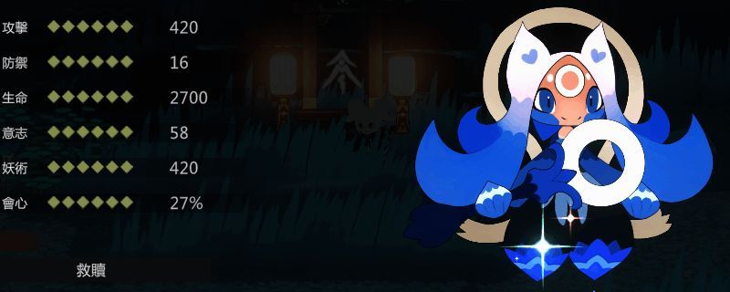 圣歌海灵技能展示界面,界面显示四项推荐技能名称及效果描述