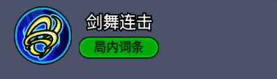 剑舞连击技能动画截图,快速五连斩特效环绕