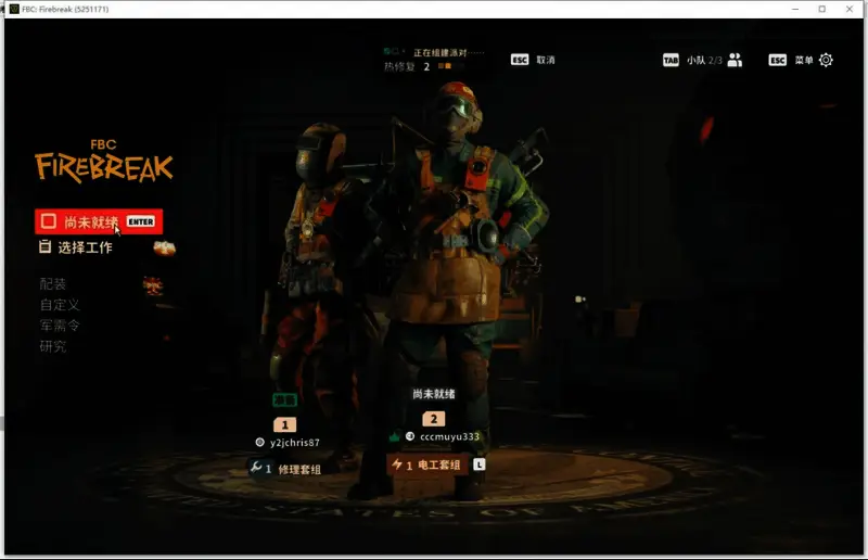 游戏内社交菜单界面截图,展示创建小队选项