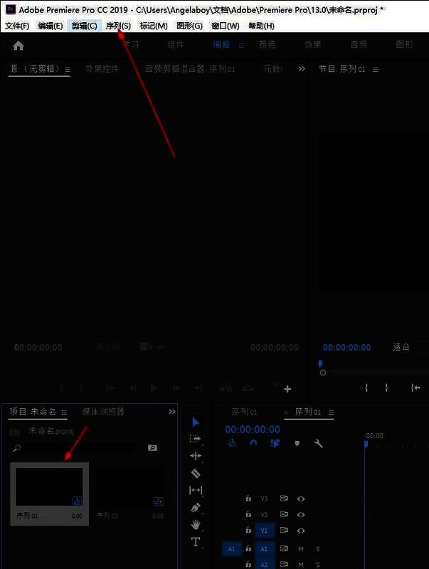 序列菜单下拉界面,显示标准化主轨道选项被高亮选中