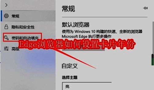 Edge浏览器设置入口示意图,右上角显示三点菜单与设置选项