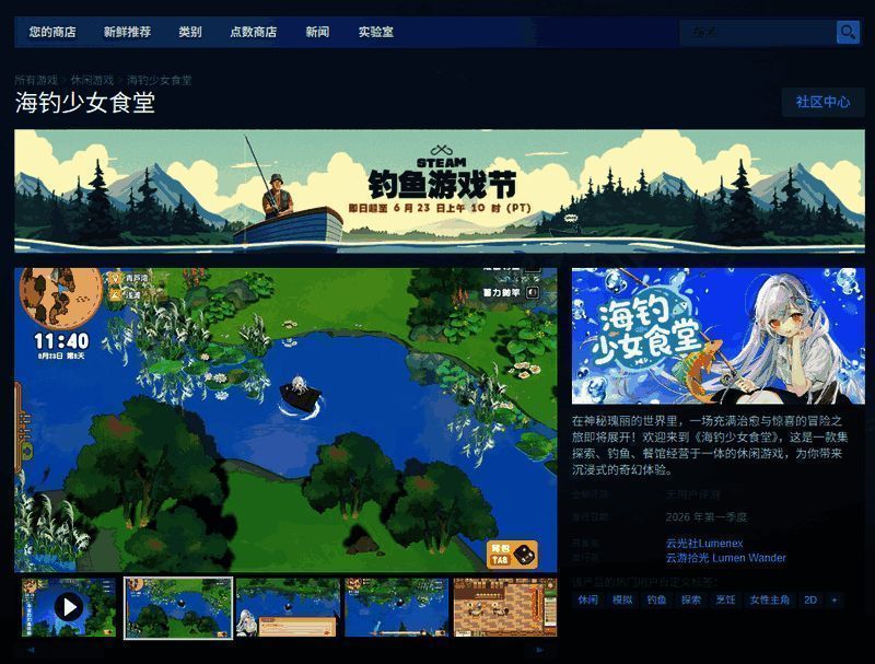 游戏在Steam平台的商店页面截图,显示游戏封面与基本介绍信息