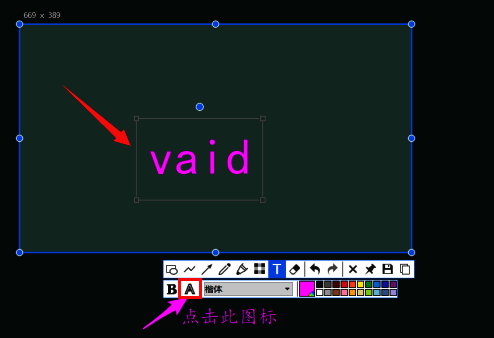 文字编辑界面,描边图标被选中,预览效果清晰可辨