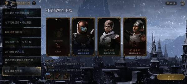 游戏内副本选择界面详细展示两种进入方式的区别